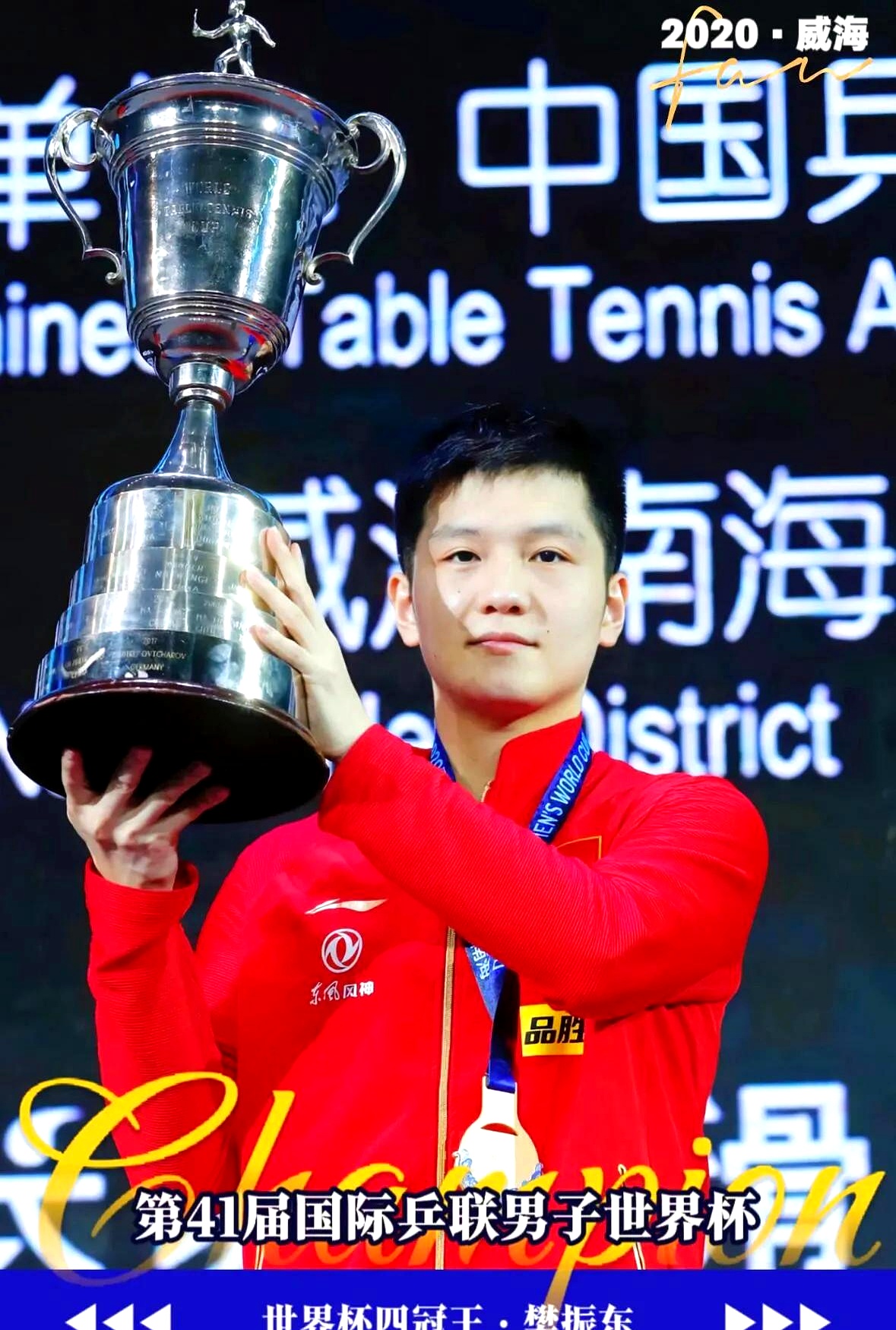 比利时乒乓球队绝杀日本乒乓球队,樊振东惊艳世界 比利时乒乓球队绝杀日本乒乓球队,樊振东惊艳世界