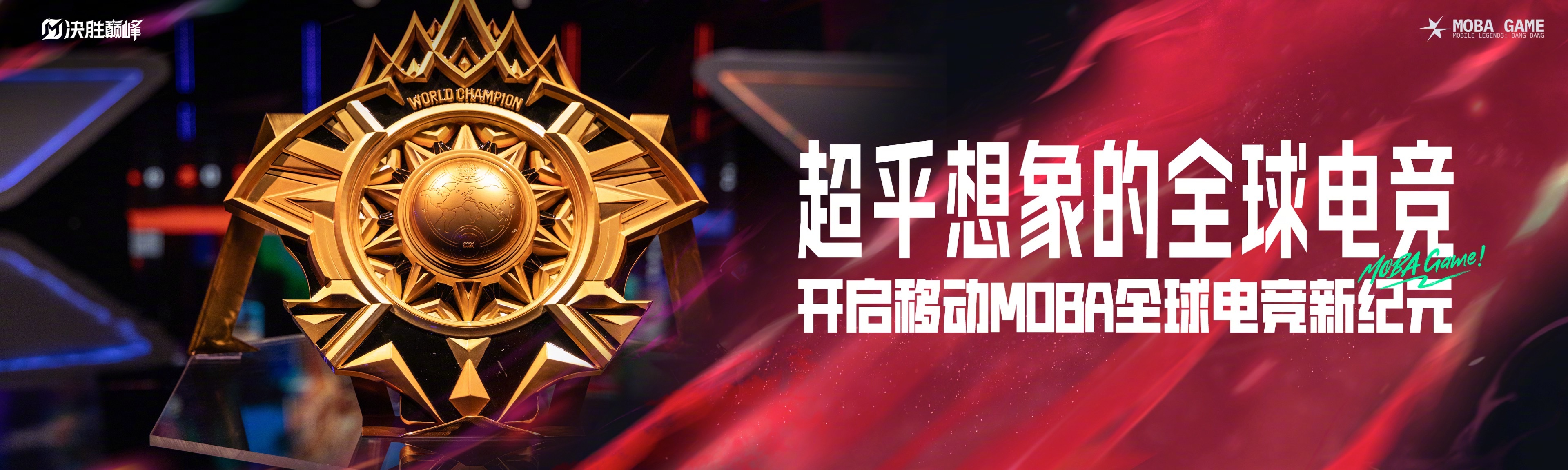 技术流与激情碰撞，绝地求生决赛再创新高